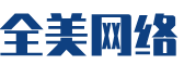 兴安盟软件开发公司